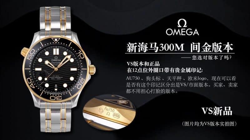 VS Factory Omega Seamaster 300 Replika-Uhr der Spitzenklasse: Keramiklünette und gewelltes Zifferblatt, Authentizität im Vergleich zu echter Leistung