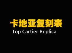Erstklassige Replika-Uhren von Cartier: Blue Balloon, Santos 1:1 und Tank Super Replica-Serie