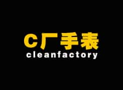 Clean Factory Watches