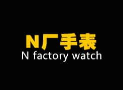 Noobf