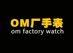 Om Factory Watches